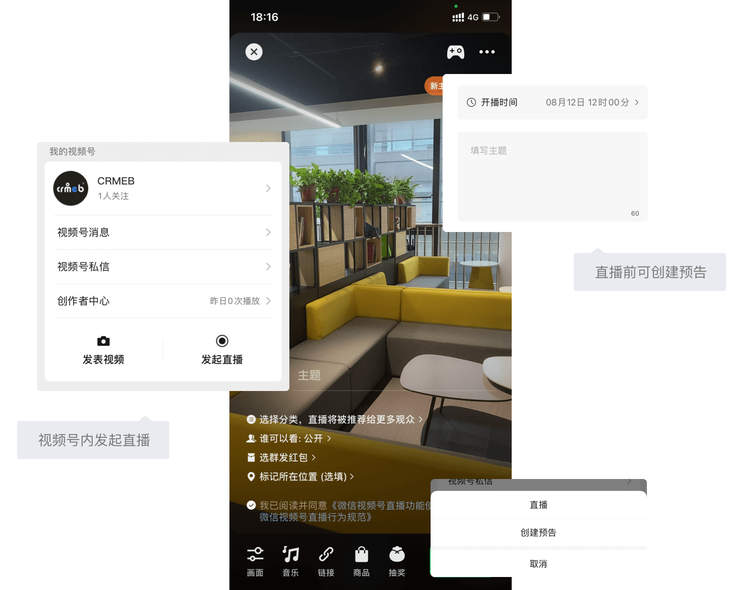 CRMEB Java商城系統視頻號直播帶貨，離客戶更近一步