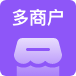 CRMEB多商戶商城系統，B2B2C商城系統，B2B2C電商系統