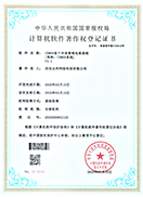 客戶關系管理3.2