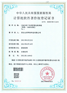 客戶關系管理4.1