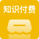 CRMEB 知識付費系統
